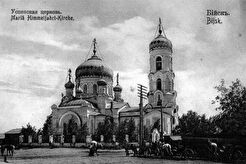 Успенская церковь (1905)