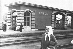 Станция Курск (1960)