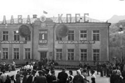 Почта (1960)