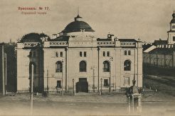 Городской театр (1900)