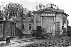 Станция Крюково (1900)