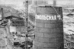 "Комсомольская №2" (1932)