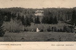 Санаторий Надеждино (1900)