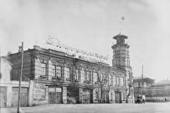 Пожарная часть (1960)