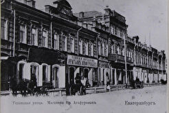 Успенская улица. Магазины Бр. Агафуровых (1900)