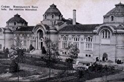 Минерална баня (1900)