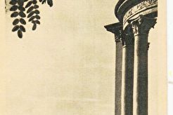 Ротонда и вершина Арарата. Ռոտունդա ՝ Արարատ: Երեւան: (1960)