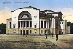 Ярославль.Городской театр (1913)