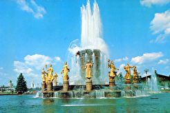 Фонтан «Дружба народов» (1980)
