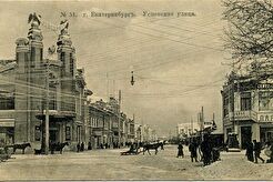 Улица Успенская (Вайнера) (1900)