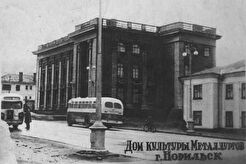 Дом культуры Металлургов (1951)