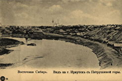Иркутск. Вид на город с Петрушиной горы (1900)