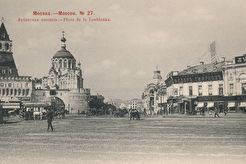 Лубянская площадь (1900)