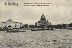 Исаакиевский собор и Адмиралтейство (1901)