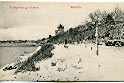 Набережная реки Великой (1900)