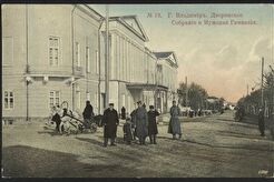 Дворянское собрание и мужская гимназия (1900)