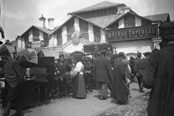 Смоленский рынок (1905)