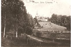 Дача Павла Ивановича Гучкова (1897)