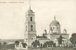 Успенский собор "в Крепости". Соборная площадь (1900)