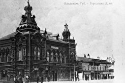 Городская дума (1907)