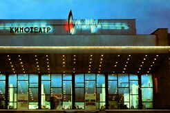 Кинотеатр 'Сатурн' (1972)
