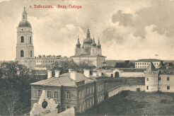 Вид на Тобольский кремль (1900)