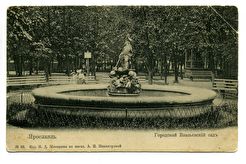Ярославль. Городской Власьевский сад. (1900)