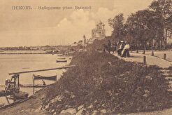 Набережная реки Великой (1900)