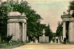 Вход в парк (1960)