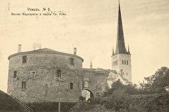 Башня Толстая Маргарита и церковь Олафа (1890)