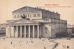 Императорский Большой Театр (1880)
