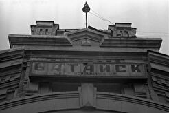 Фронтон здания вокзала станции Батайск (1939)