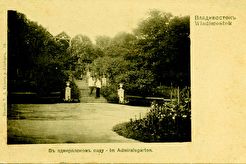 В адмиральском саду (1902)