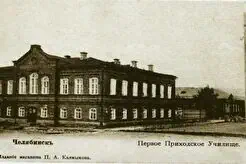 Первое приходское училище (1905)