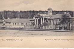 Мелекесс. Мужское и женское городские училища (1908)