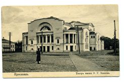 Ярославль. Театр имени Ф.Г.Волкова. (1911)