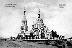 Собор Троицы Живоначальной (1900)