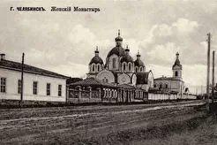 Челябинский Одигитриевский женский монастырь. Улица Большая. (1900)