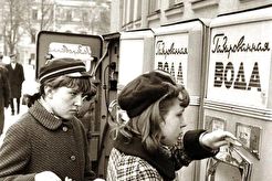 У автоматов с газировкой (1960)
