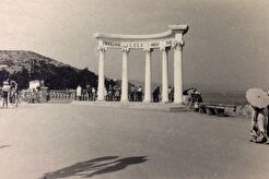 Алуштинская ротонда (1960)