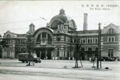 京城駅 (1930)