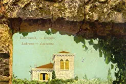 Pogled na deo Lokruma (1900)