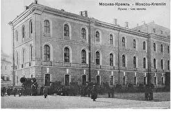 Кремль. Казармы (1900)