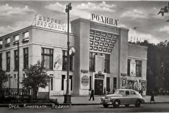 Кинотеатр "Родина" (1960)