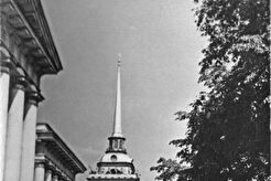 Адмиралтейство (1950)
