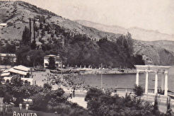 Алушта (1960)