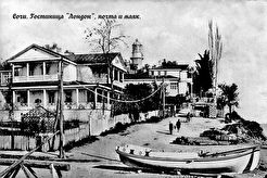 Гостиница "Лондон", почта и маяк (1900)