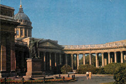 Казанский собор и памятник Кутузову (1970)