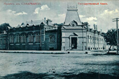 Государственный банк (1900)