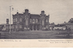 Мелекесс. Народный дом (1908)